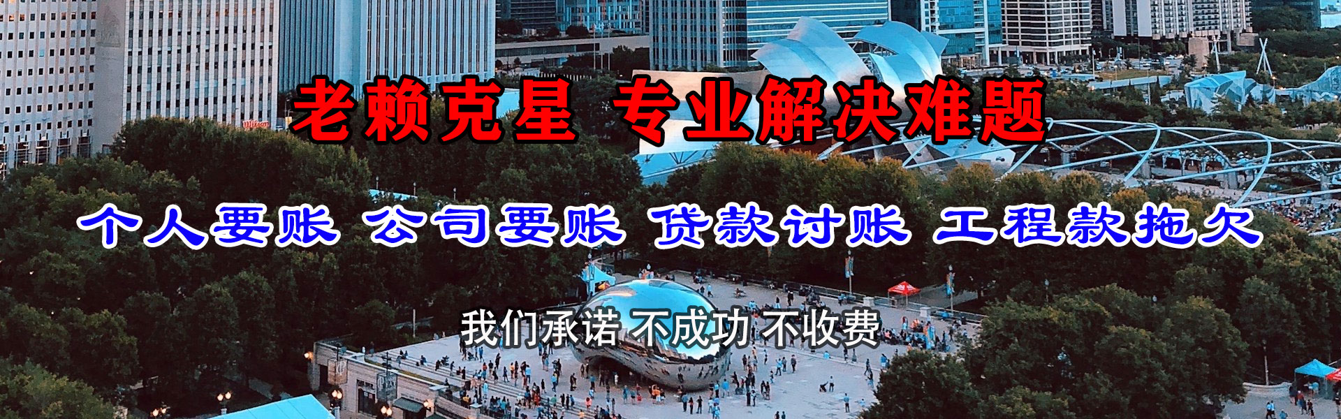 杨浦要债公司