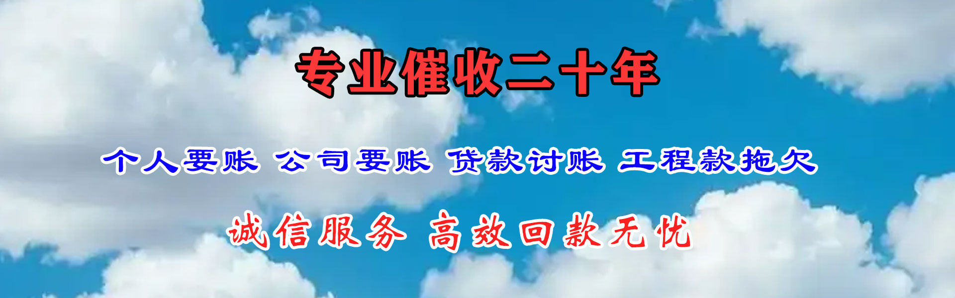 杨浦要债公司
